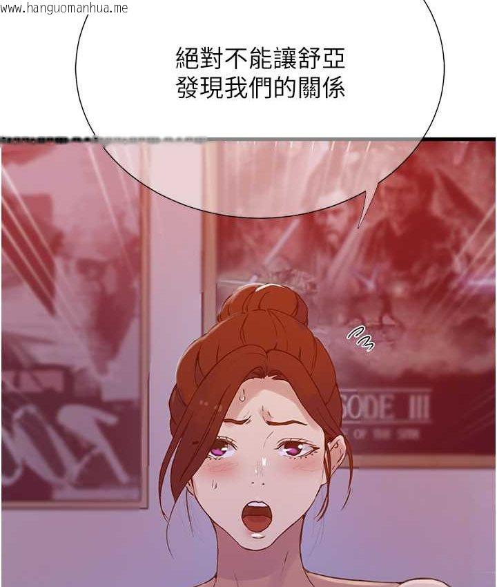 韩国漫画秘密教学韩漫_秘密教学-第218话-妈妈不能跟女儿共用男人在线免费阅读-韩国漫画-第93张图片