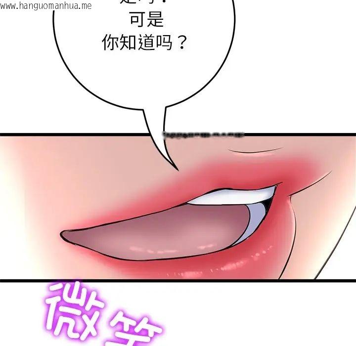 韩国漫画与初恋的危险重逢/当初恋变成继母韩漫_与初恋的危险重逢/当初恋变成继母-第47话在线免费阅读-韩国漫画-第191张图片