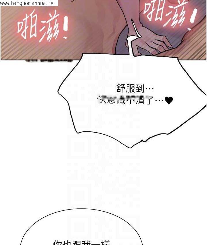 韩国漫画色轮眼韩漫_色轮眼-第2季-第19话-想要怀上老公的孩子在线免费阅读-韩国漫画-第104张图片