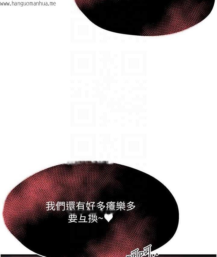 韩国漫画痒乐多阿姨韩漫_痒乐多阿姨-第3话-崇仁专属的特别服务在线免费阅读-韩国漫画-第73张图片