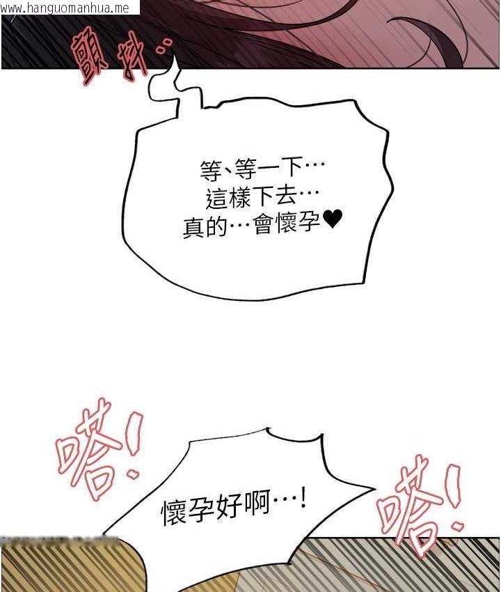 韩国漫画色轮眼韩漫_色轮眼-第2季-第19话-想要怀上老公的孩子在线免费阅读-韩国漫画-第124张图片