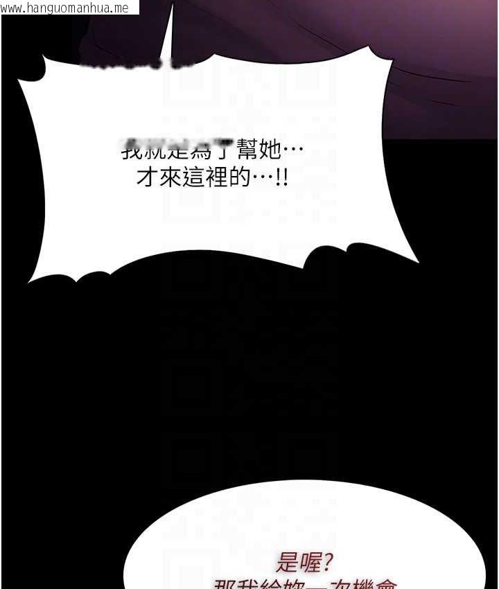 韩国漫画痴汉成瘾韩漫_痴汉成瘾-第75话-给妳将功赎罪的机会在线免费阅读-韩国漫画-第101张图片