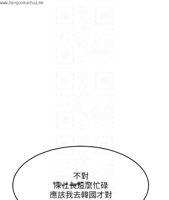 韩国漫画跑友变岳母韩漫_跑友变岳母-第28话-我想要你在线免费阅读-韩国漫画-第98张图片