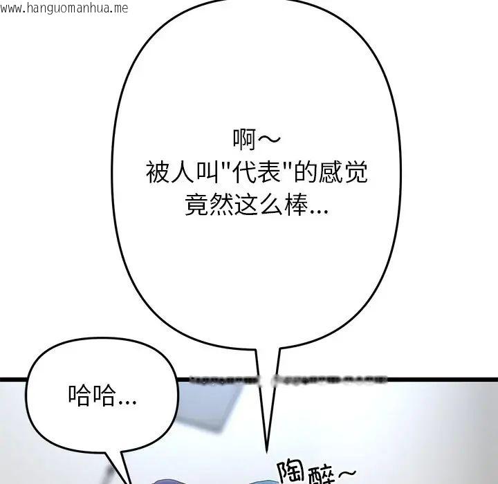 韩国漫画与初恋的危险重逢/当初恋变成继母韩漫_与初恋的危险重逢/当初恋变成继母-第47话在线免费阅读-韩国漫画-第17张图片