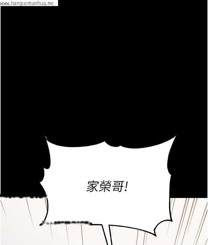 韩国漫画第一大弟子韩漫_第一大弟子-第77话-是我先霸王硬上弓的!在线免费阅读-韩国漫画-第1张图片