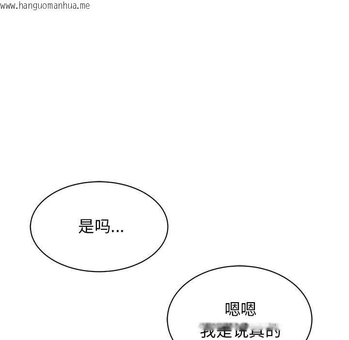 韩国漫画我的完美谬思韩漫_我的完美谬思-第24话在线免费阅读-韩国漫画-第31张图片