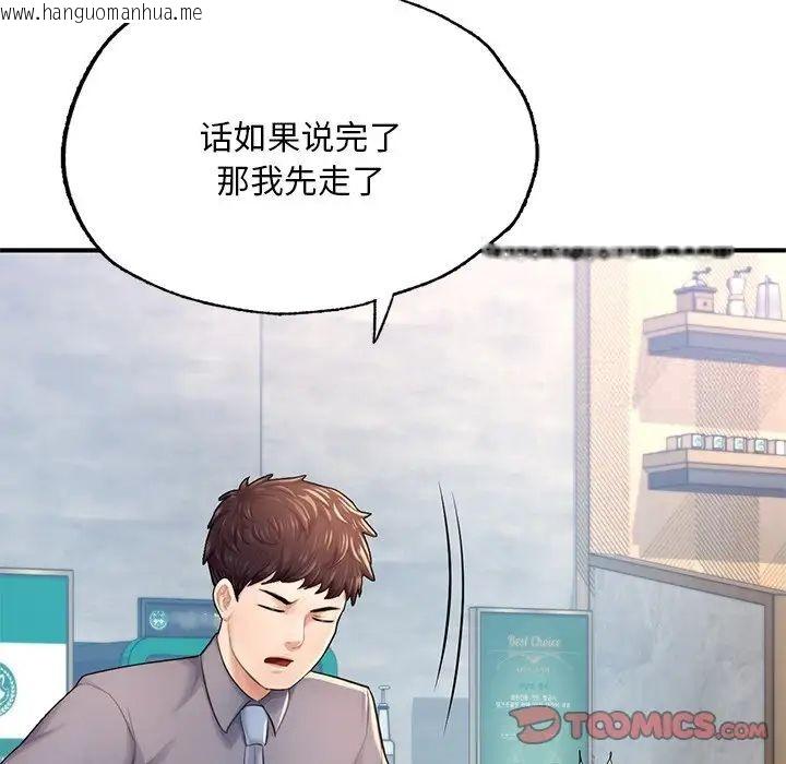 韩国漫画不想再当鲁蛇/成为人上人韩漫_不想再当鲁蛇/成为人上人-第7话在线免费阅读-韩国漫画-第69张图片