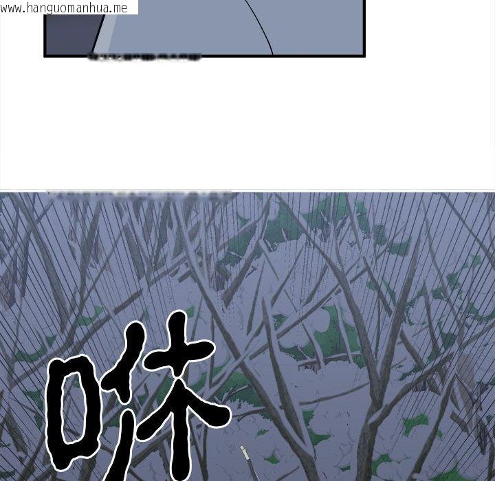 韩国漫画毒酒韩漫_毒酒-第11话在线免费阅读-韩国漫画-第97张图片