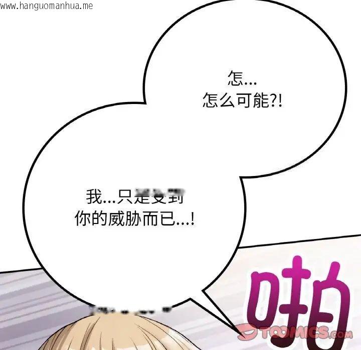 韩国漫画返乡后的春天/要在乡下一起生活吗？韩漫_返乡后的春天/要在乡下一起生活吗？-第8话在线免费阅读-韩国漫画-第63张图片