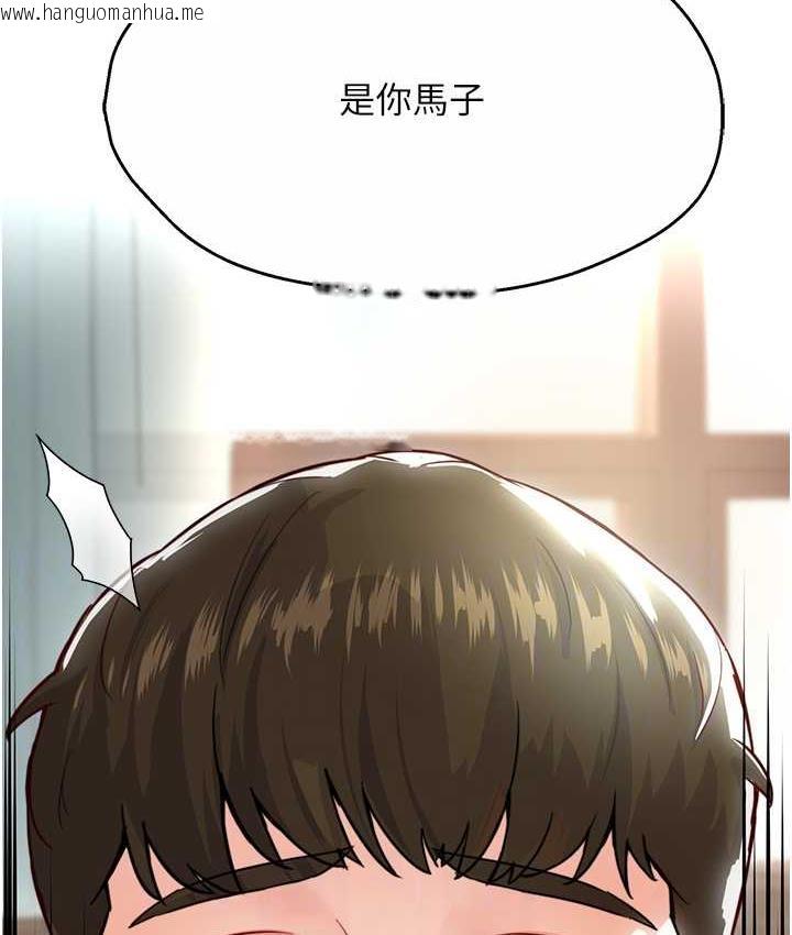 韩国漫画痒乐多阿姨韩漫_痒乐多阿姨-第5话-你上了我妈?!在线免费阅读-韩国漫画-第17张图片