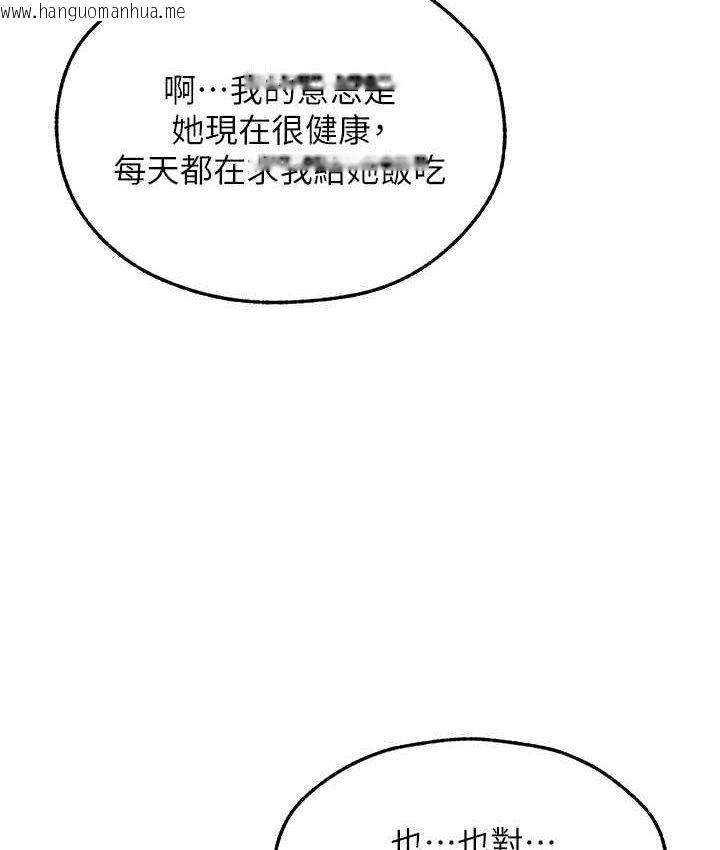 韩国漫画人妻猎人韩漫_人妻猎人-第49话-软磨硬「操」成功达阵在线免费阅读-韩国漫画-第118张图片