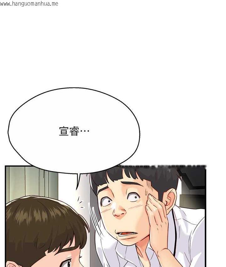 韩国漫画痒乐多阿姨韩漫_痒乐多阿姨-第5话-你上了我妈?!在线免费阅读-韩国漫画-第10张图片