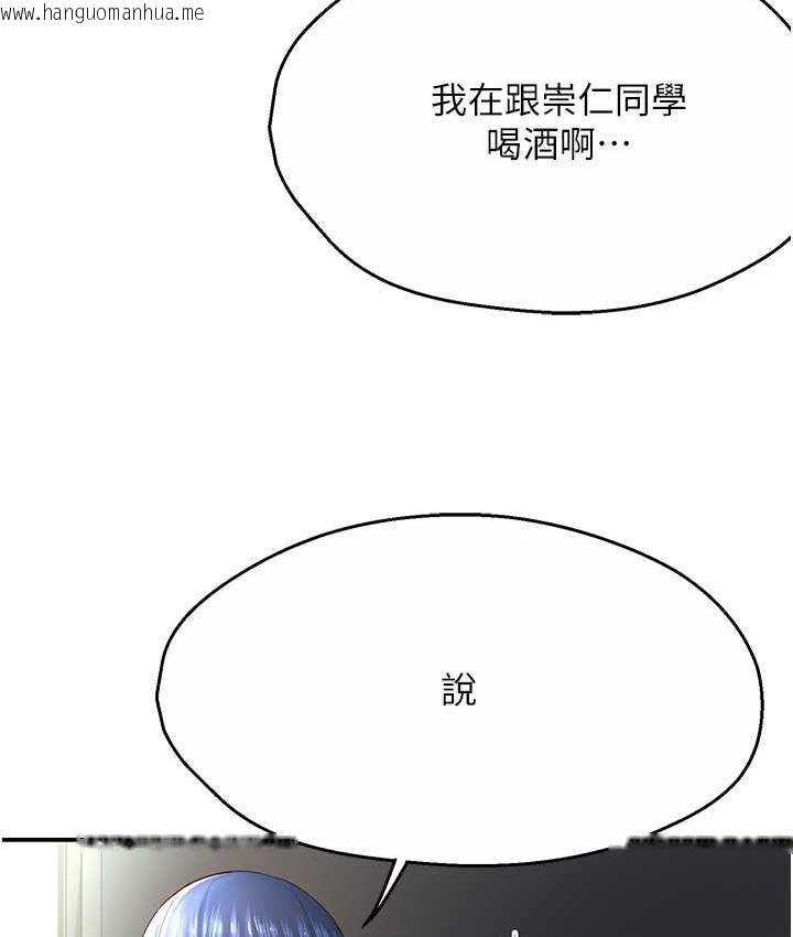 韩国漫画痒乐多阿姨韩漫_痒乐多阿姨-第5话-你上了我妈?!在线免费阅读-韩国漫画-第140张图片