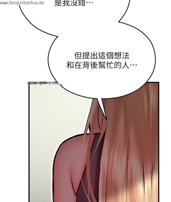 韩国漫画命运湿乐园韩漫_命运湿乐园-第43话-卡片控制不了的东西在线免费阅读-韩国漫画-第134张图片