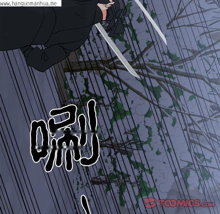 韩国漫画毒酒韩漫_毒酒-第11话在线免费阅读-韩国漫画-第93张图片