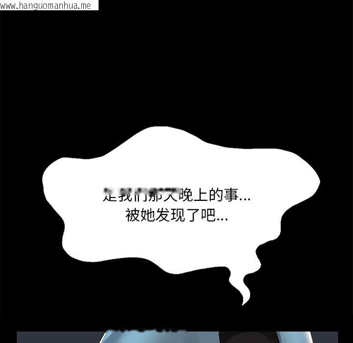 韩国漫画爱的游乐园/游乐园男女韩漫_爱的游乐园/游乐园男女-第13话在线免费阅读-韩国漫画-第30张图片