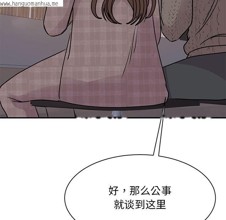 韩国漫画我的完美谬思韩漫_我的完美谬思-第24话在线免费阅读-韩国漫画-第126张图片