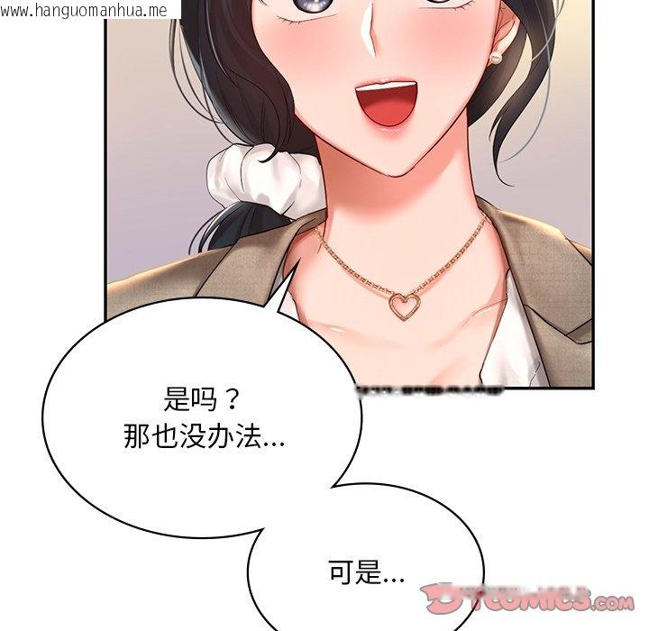 韩国漫画爱的游乐园/游乐园男女韩漫_爱的游乐园/游乐园男女-第13话在线免费阅读-韩国漫画-第15张图片