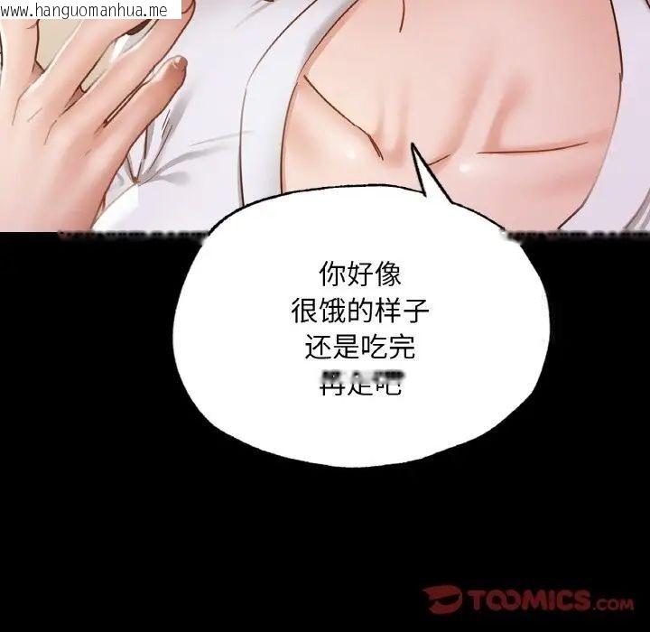 韩国漫画在学校达咩！/学校母汤黑白来！韩漫_在学校达咩！/学校母汤黑白来！-第10话在线免费阅读-韩国漫画-第84张图片