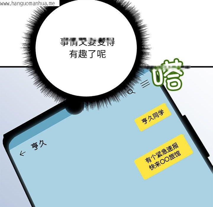 韩国漫画走味的初恋/不正常关系韩漫_走味的初恋/不正常关系-第25话在线免费阅读-韩国漫画-第100张图片