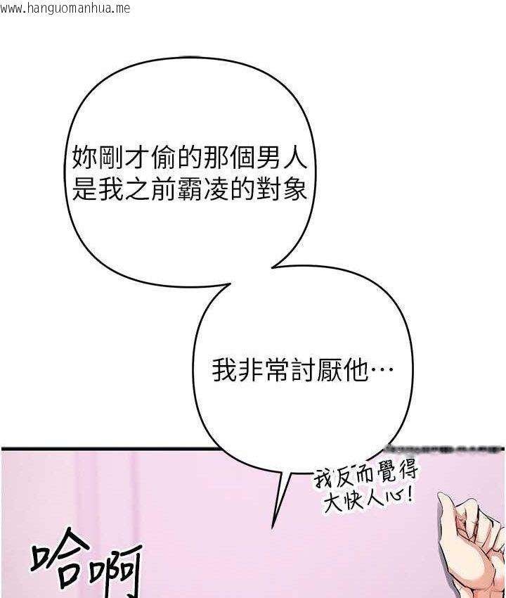 韩国漫画贪婪游戏韩漫_贪婪游戏-第21话-拿出你的「真本事」在线免费阅读-韩国漫画-第27张图片