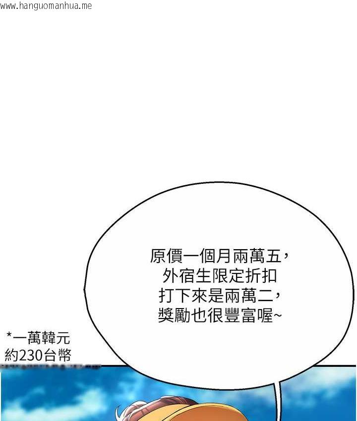 韩国漫画痒乐多阿姨韩漫_痒乐多阿姨-第2话-令人爱不释手的大雕!在线免费阅读-韩国漫画-第8张图片