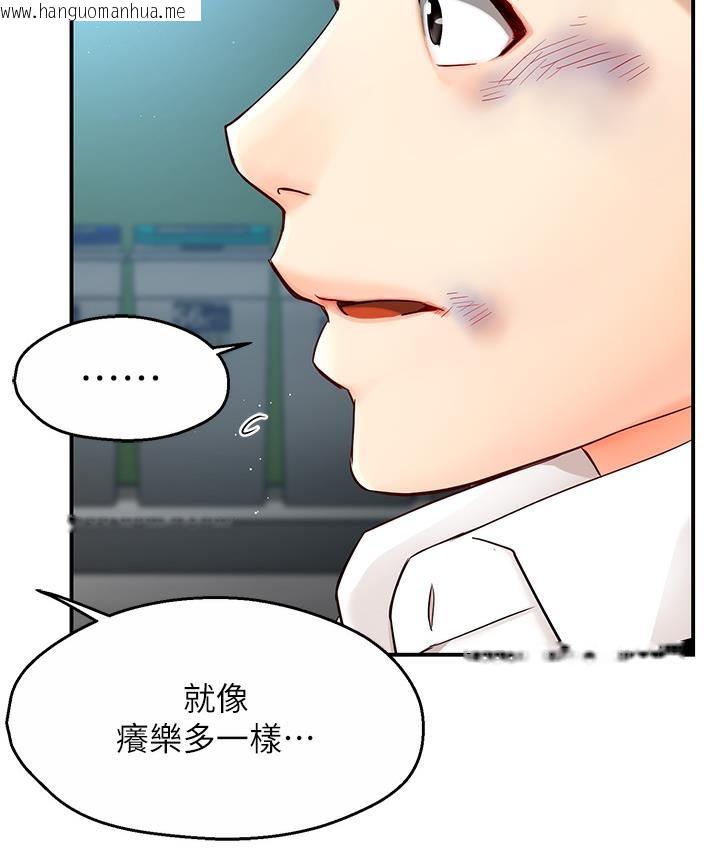 韩国漫画痒乐多阿姨韩漫_痒乐多阿姨-第1话-痒乐多阿姨的秘密传闻在线免费阅读-韩国漫画-第44张图片