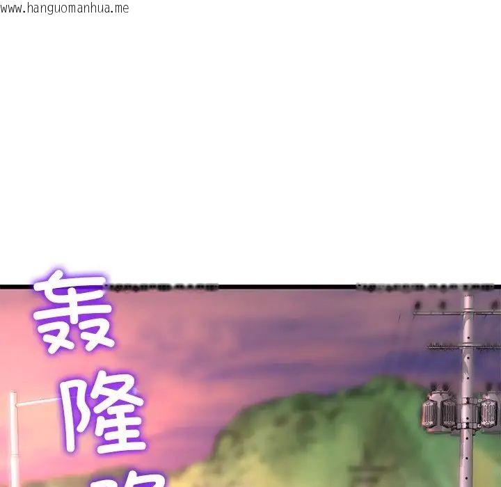 韩国漫画与初恋的危险重逢/当初恋变成继母韩漫_与初恋的危险重逢/当初恋变成继母-第47话在线免费阅读-韩国漫画-第33张图片