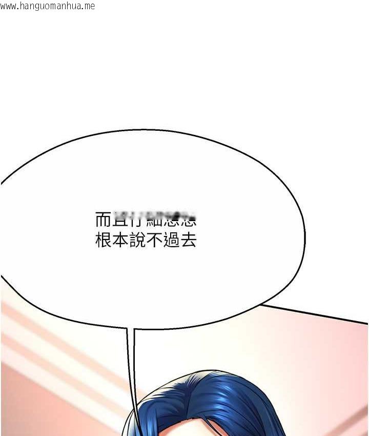 韩国漫画痒乐多阿姨韩漫_痒乐多阿姨-第5话-你上了我妈?!在线免费阅读-韩国漫画-第62张图片