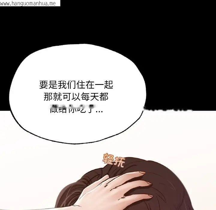 韩国漫画在学校达咩！/学校母汤黑白来！韩漫_在学校达咩！/学校母汤黑白来！-第10话在线免费阅读-韩国漫画-第154张图片