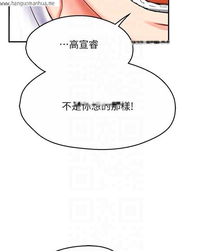 韩国漫画痒乐多阿姨韩漫_痒乐多阿姨-第5话-你上了我妈?!在线免费阅读-韩国漫画-第45张图片