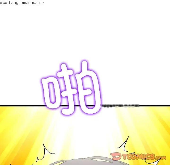 韩国漫画与初恋的危险重逢/当初恋变成继母韩漫_与初恋的危险重逢/当初恋变成继母-第47话在线免费阅读-韩国漫画-第76张图片