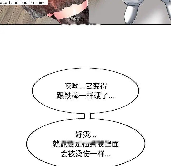 韩国漫画一杆入洞/一杆进洞韩漫_一杆入洞/一杆进洞-第14话在线免费阅读-韩国漫画-第35张图片