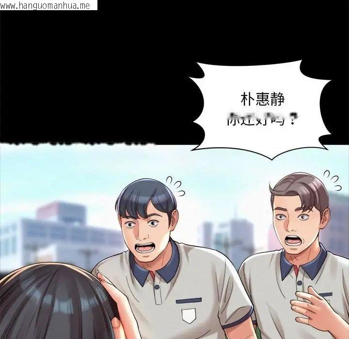 韩国漫画上班也要谈恋爱/社内恋爱韩漫_上班也要谈恋爱/社内恋爱-第23话在线免费阅读-韩国漫画-第41张图片