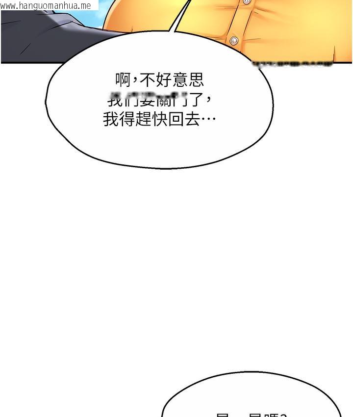 韩国漫画痒乐多阿姨韩漫_痒乐多阿姨-第1话-痒乐多阿姨的秘密传闻在线免费阅读-韩国漫画-第122张图片