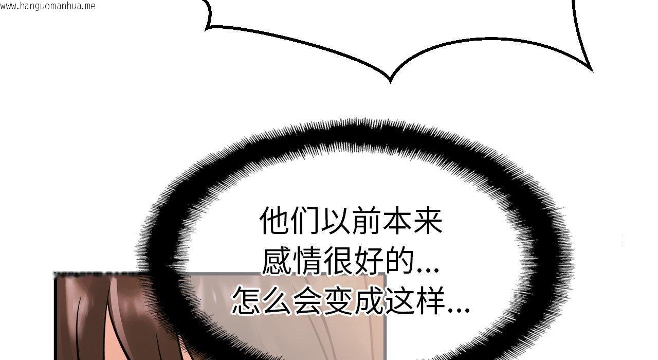 韩国漫画相亲相爱一家人/亲密一家人韩漫_相亲相爱一家人/亲密一家人-第26话在线免费阅读-韩国漫画-第20张图片