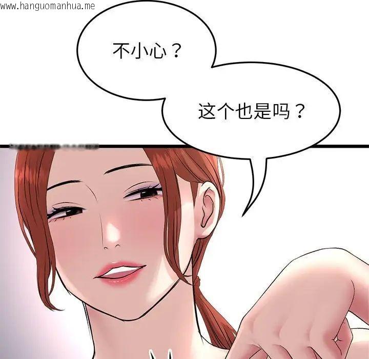 韩国漫画与初恋的危险重逢/当初恋变成继母韩漫_与初恋的危险重逢/当初恋变成继母-第47话在线免费阅读-韩国漫画-第166张图片