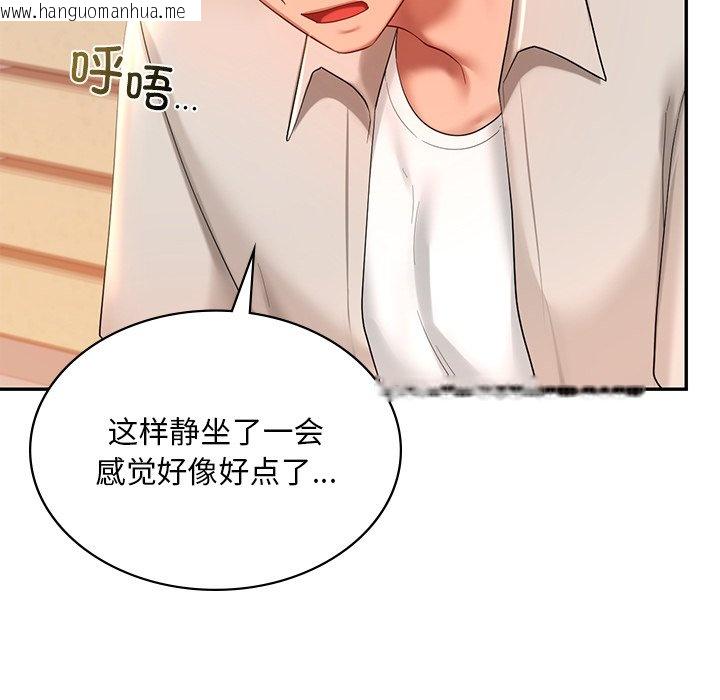 韩国漫画爱的游乐园/游乐园男女韩漫_爱的游乐园/游乐园男女-第13话在线免费阅读-韩国漫画-第144张图片