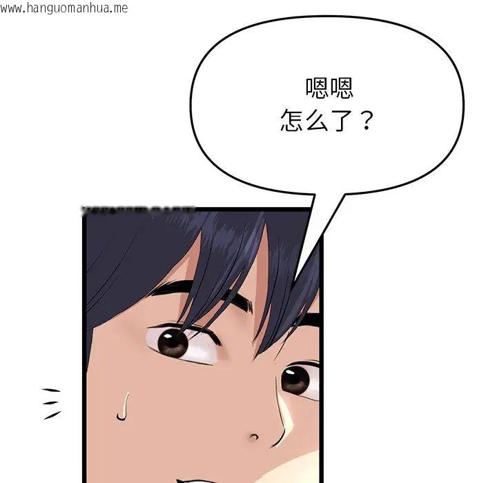 韩国漫画与初恋的危险重逢/当初恋变成继母韩漫_与初恋的危险重逢/当初恋变成继母-第47话在线免费阅读-韩国漫画-第41张图片