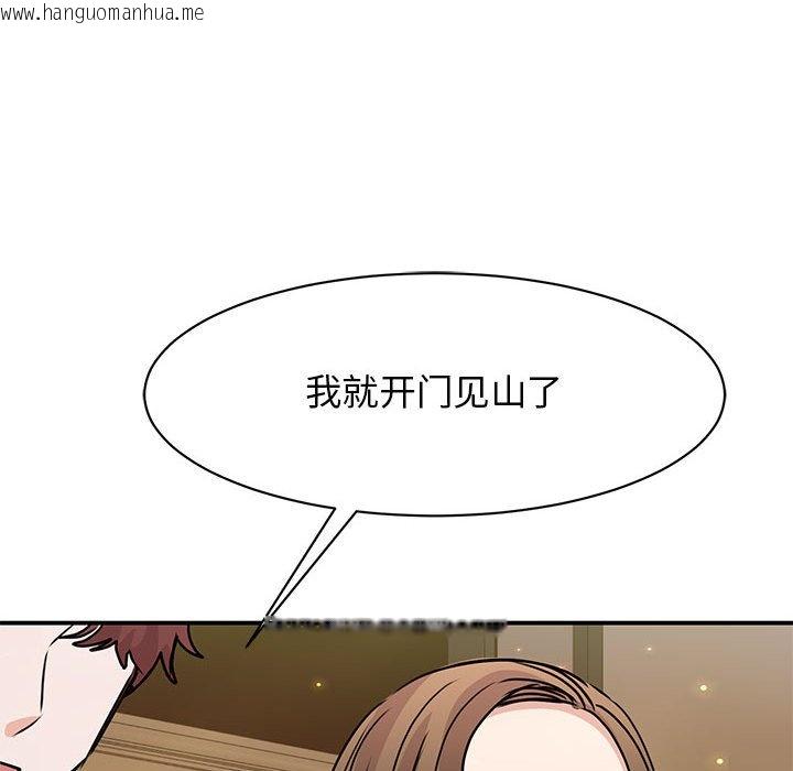 韩国漫画我的完美谬思韩漫_我的完美谬思-第24话在线免费阅读-韩国漫画-第110张图片