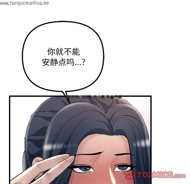 韩国漫画走味的初恋/不正常关系韩漫_走味的初恋/不正常关系-第25话在线免费阅读-韩国漫画-第69张图片