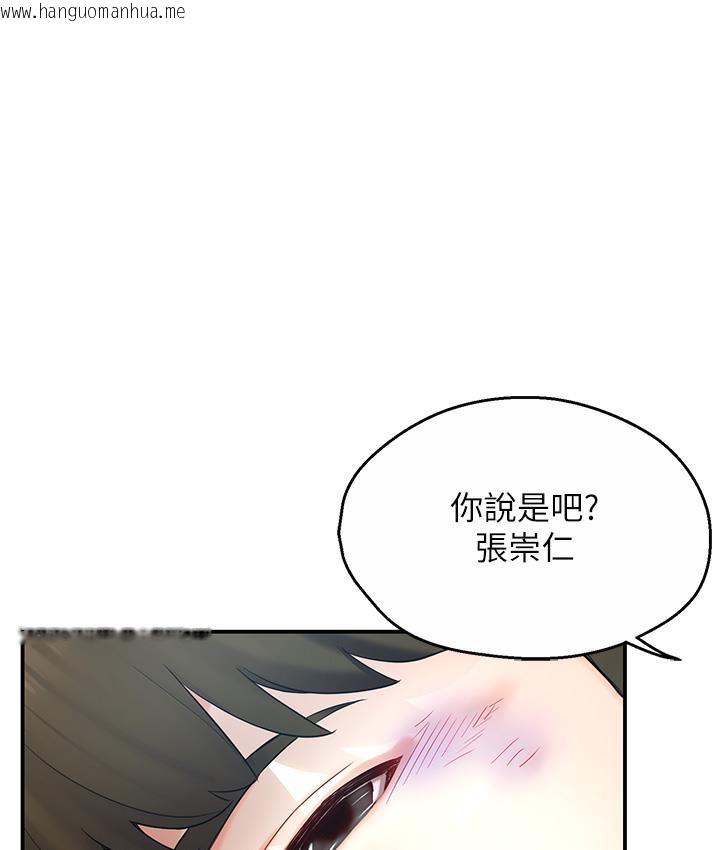 韩国漫画痒乐多阿姨韩漫_痒乐多阿姨-第1话-痒乐多阿姨的秘密传闻在线免费阅读-韩国漫画-第21张图片