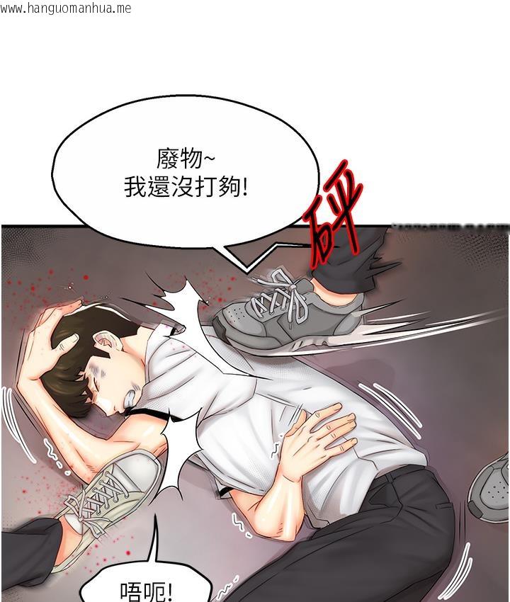 韩国漫画痒乐多阿姨韩漫_痒乐多阿姨-第1话-痒乐多阿姨的秘密传闻在线免费阅读-韩国漫画-第9张图片