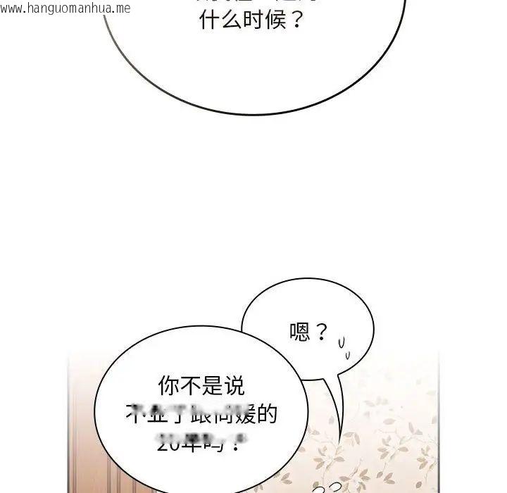 韩国漫画陌生的未婚妻/不请自来的未婚妻韩漫_陌生的未婚妻/不请自来的未婚妻-第70话在线免费阅读-韩国漫画-第18张图片