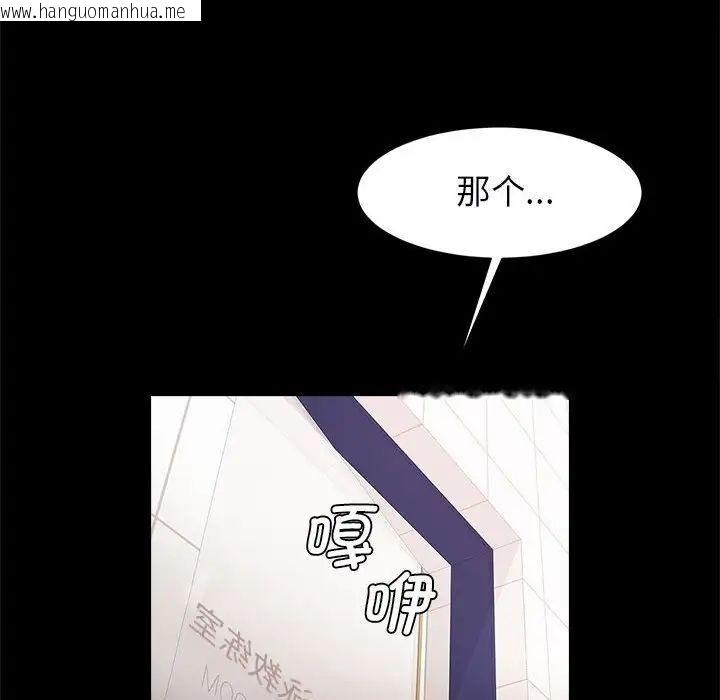 韩国漫画菜鸟教练的逆袭/逆袭之路韩漫_菜鸟教练的逆袭/逆袭之路-第17话在线免费阅读-韩国漫画-第8张图片