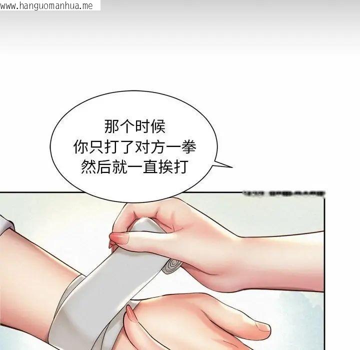 韩国漫画上班也要谈恋爱/社内恋爱韩漫_上班也要谈恋爱/社内恋爱-第23话在线免费阅读-韩国漫画-第55张图片