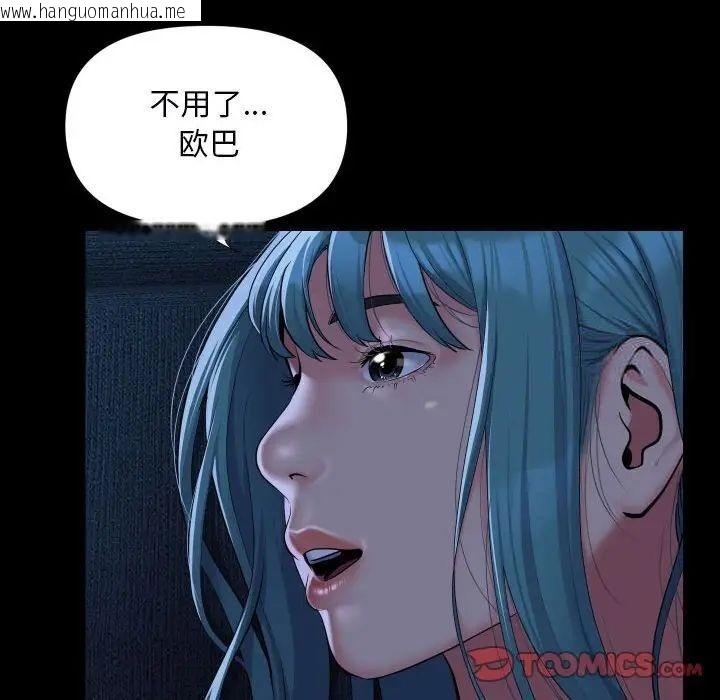 韩国漫画社区重建协会/敲开你的门韩漫_社区重建协会/敲开你的门-第85话在线免费阅读-韩国漫画-第12张图片