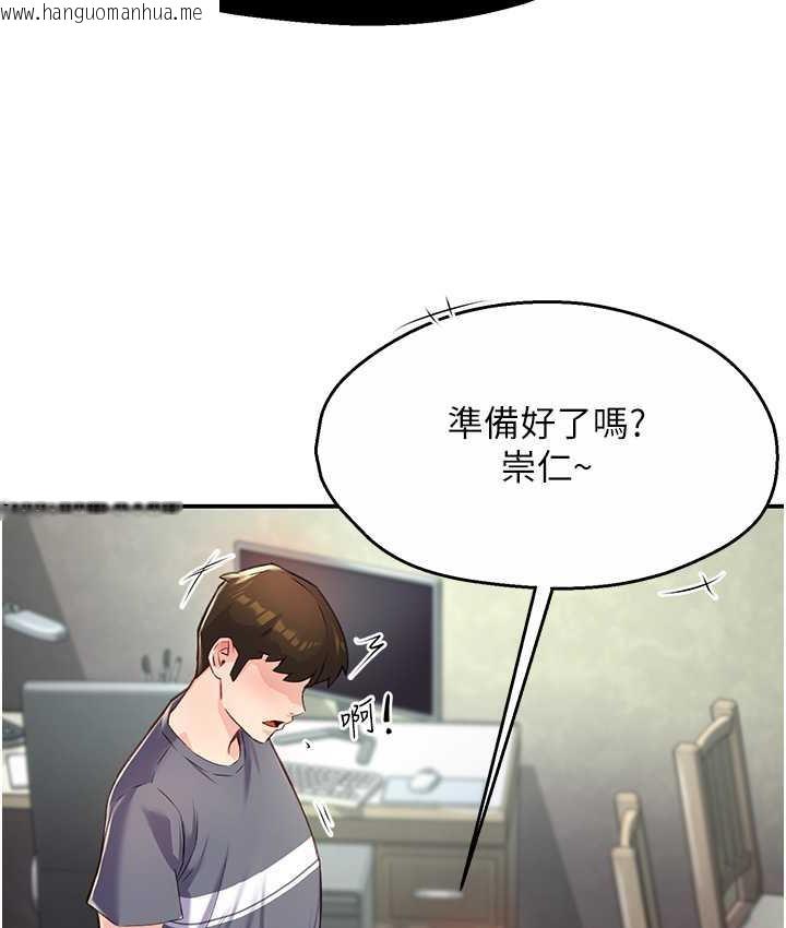 韩国漫画痒乐多阿姨韩漫_痒乐多阿姨-第6话-惩罚太妹的妈妈在线免费阅读-韩国漫画-第111张图片