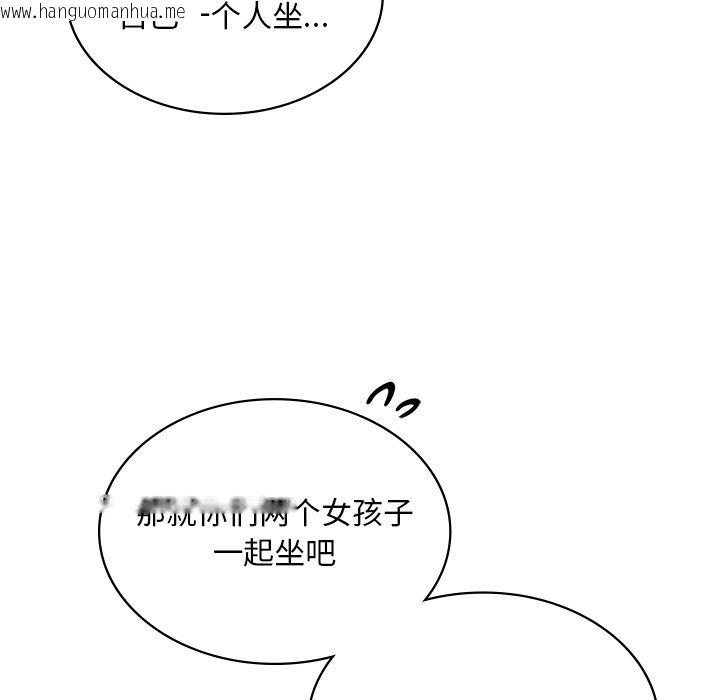 韩国漫画爱的游乐园/游乐园男女韩漫_爱的游乐园/游乐园男女-第13话在线免费阅读-韩国漫画-第53张图片