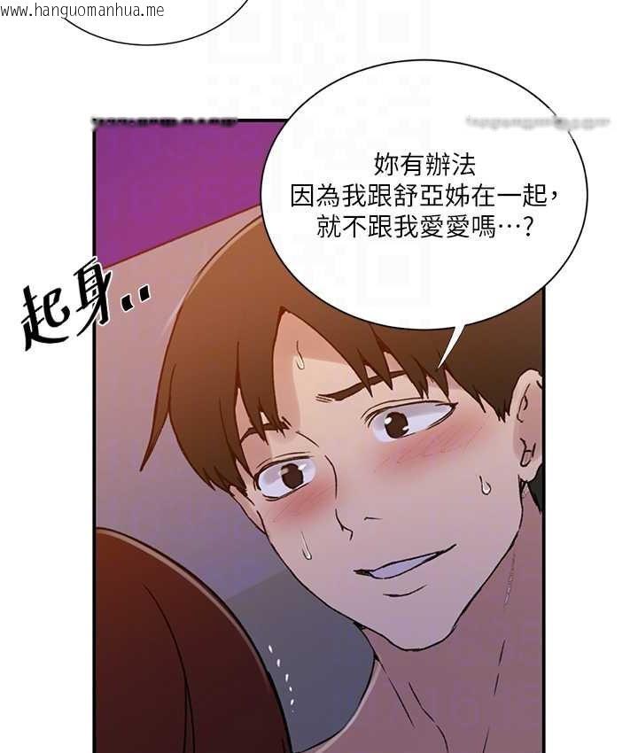 韩国漫画秘密教学韩漫_秘密教学-第218话-妈妈不能跟女儿共用男人在线免费阅读-韩国漫画-第84张图片